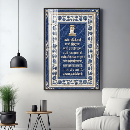 Sacred Jain Navkar Mantra Premium Acrylic Vertical Wall Art