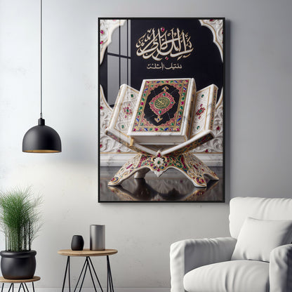 Islamic Quran Premium Acrylic Vertical Wall Art