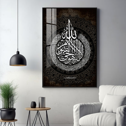 Black & White Islamic Ayatul Kursi Premium Acrylic Vertical Wall Art