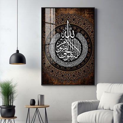 Islamic Ayatul Kursi Premium Acrylic Vertical Wall Art