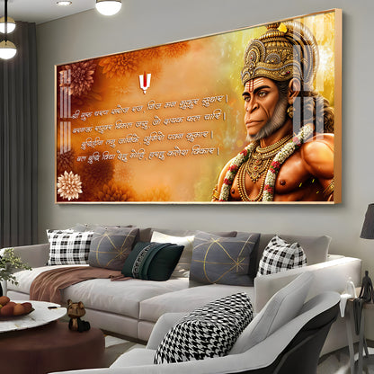 Hanuman Chalisa Chopai Premium Acrylic Horizontal Wall Art