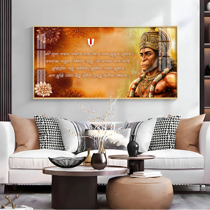 Hanuman Chalisa Chopai Premium Acrylic Horizontal Wall Art