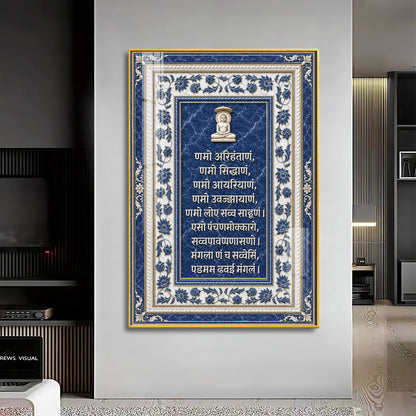 Sacred Jain Navkar Mantra Premium Acrylic Vertical Wall Art