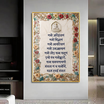 Namokar Mantra Premium Acrylic Vertical Wall Art