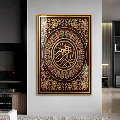 Depicts The Basmala Premium Acrylic Vertical Wall Art