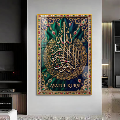 Ayatul Kursi Verse Of The Throne Premium Acrylic Vertical Wall Art