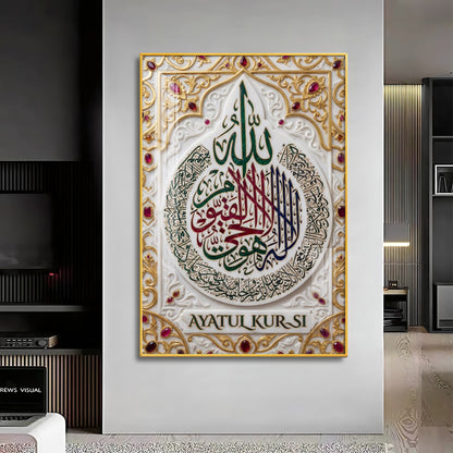 Ayatul Kursi Premium Acrylic Vertical Wall Art