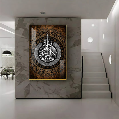 Islamic Ayatul Kursi Premium Acrylic Vertical Wall Art