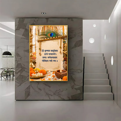 Flute With Sanskrit Shloka Premium Acrylic Vertical Wall Art
