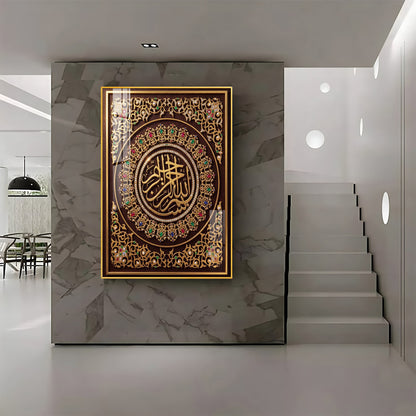 Depicts The Basmala Premium Acrylic Vertical Wall Art