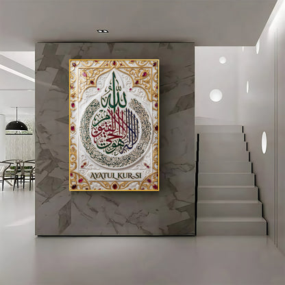 Ayatul Kursi Premium Acrylic Vertical Wall Art