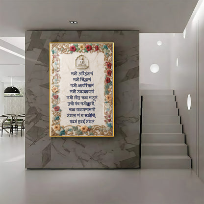 Namokar Mantra Premium Acrylic Vertical Wall Art