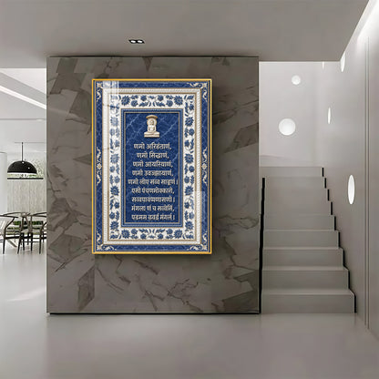 Sacred Jain Navkar Mantra Premium Acrylic Vertical Wall Art