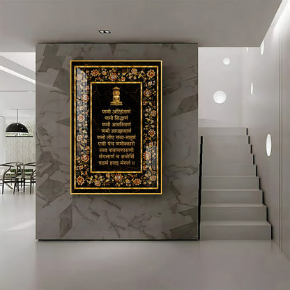 Navkar Maha Mantra Premium Acrylic Vertical Wall Art