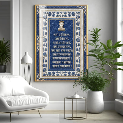 Sacred Jain Navkar Mantra Premium Acrylic Vertical Wall Art