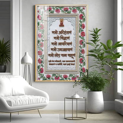 Navkar Mantra Premium Acrylic Vertical Wall Art