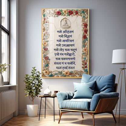Namokar Mantra Premium Acrylic Vertical Wall Art