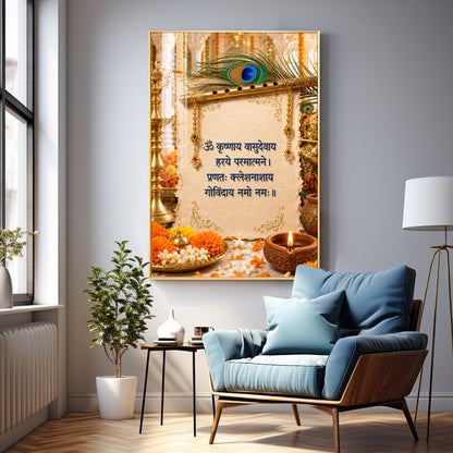 Flute With Sanskrit Shloka Premium Acrylic Vertical Wall Art
