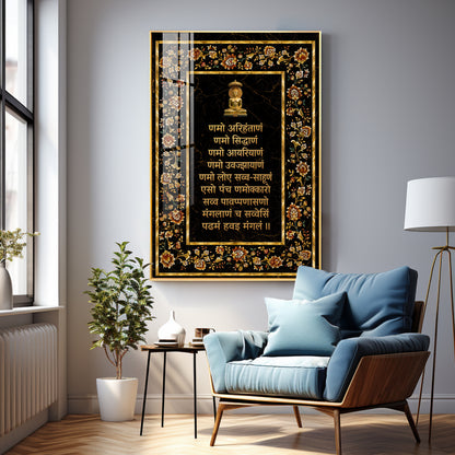 Navkar Maha Mantra Premium Acrylic Vertical Wall Art