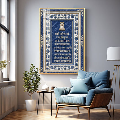 Sacred Jain Navkar Mantra Premium Acrylic Vertical Wall Art