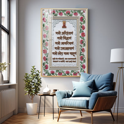 Navkar Mantra Premium Acrylic Vertical Wall Art