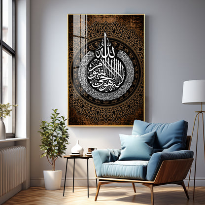 Islamic Ayatul Kursi Premium Acrylic Vertical Wall Art