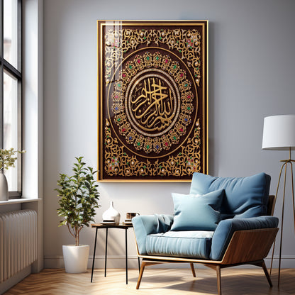 Depicts The Basmala Premium Acrylic Vertical Wall Art