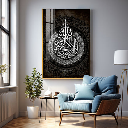 Black & White Islamic Ayatul Kursi Premium Acrylic Vertical Wall Art