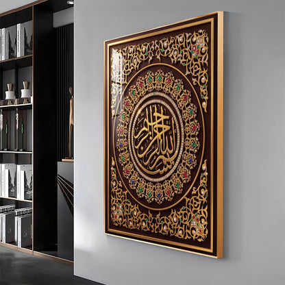 Depicts The Basmala Premium Acrylic Vertical Wall Art