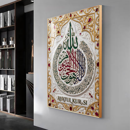 Ayatul Kursi Premium Acrylic Vertical Wall Art