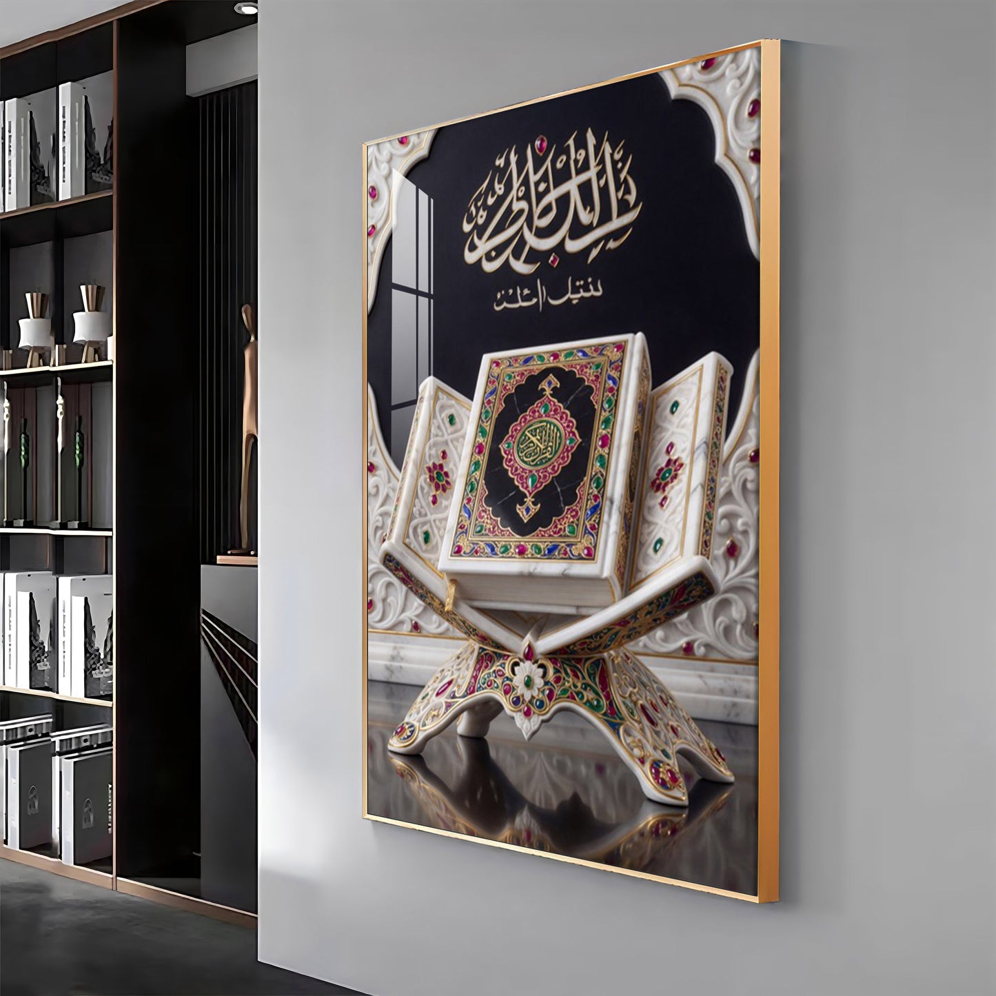 Islamic Quran Premium Acrylic Vertical Wall Art