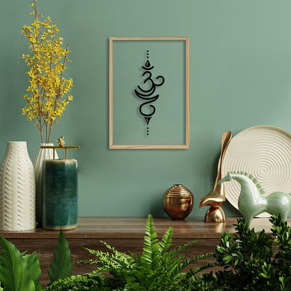 Attractive OM Sign Acrylic Frame